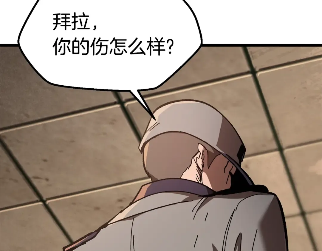 第132话 消灭嘉比艾 第86页