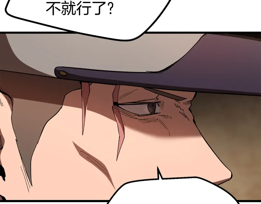 第132话 消灭嘉比艾 第89页