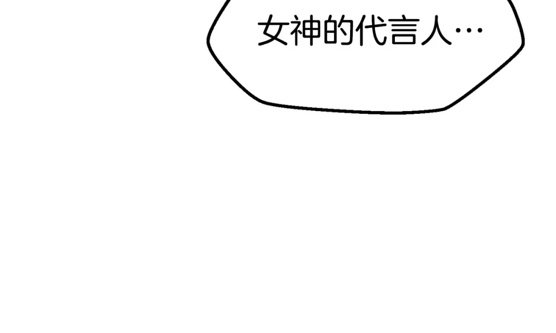第132话 消灭嘉比艾 第90页