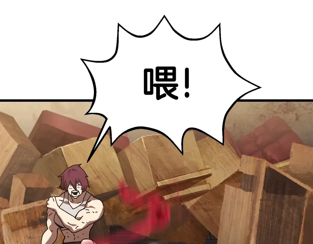 第132话 消灭嘉比艾 第91页
