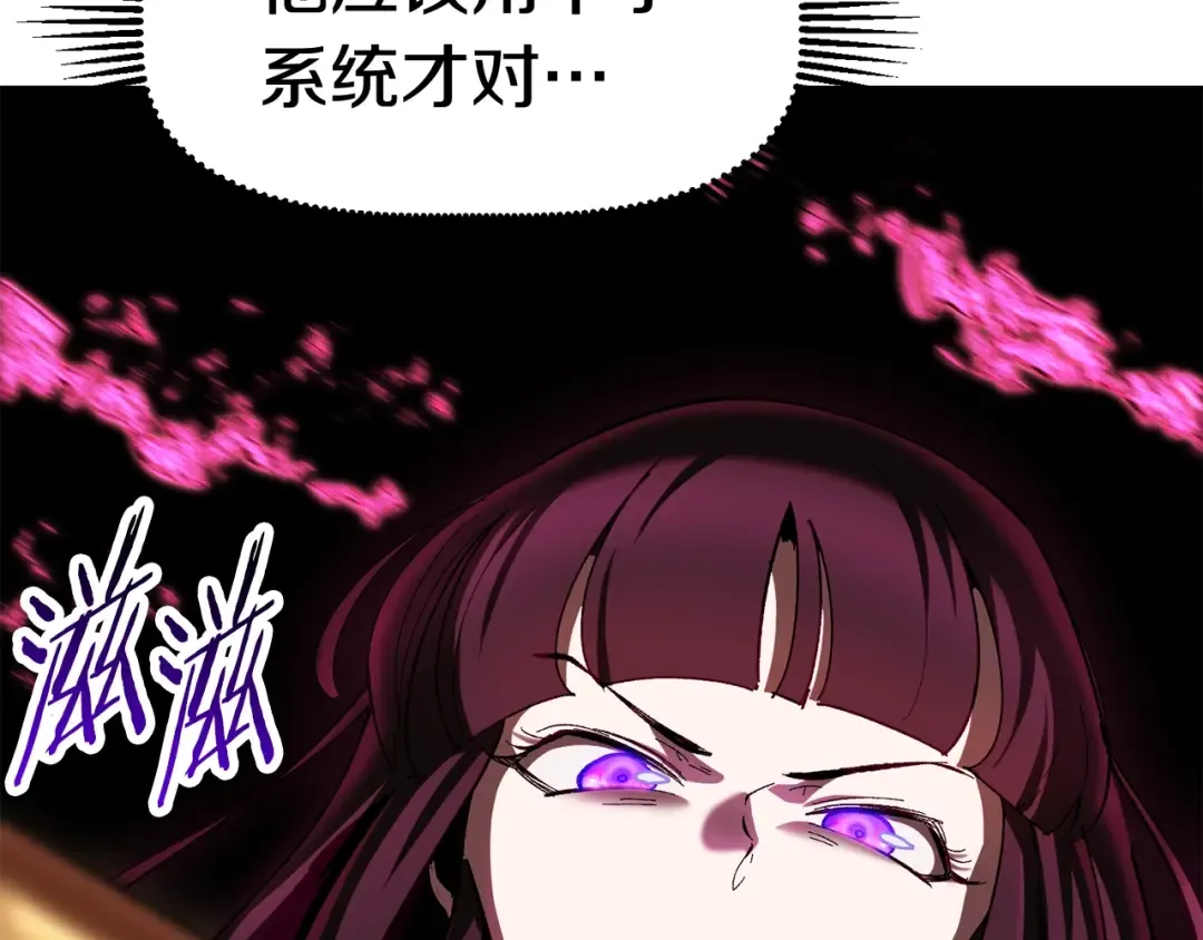 第132话 消灭嘉比艾 第100页