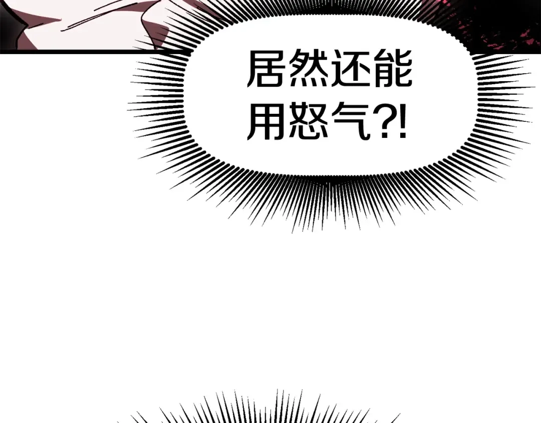 第132话 消灭嘉比艾 第102页