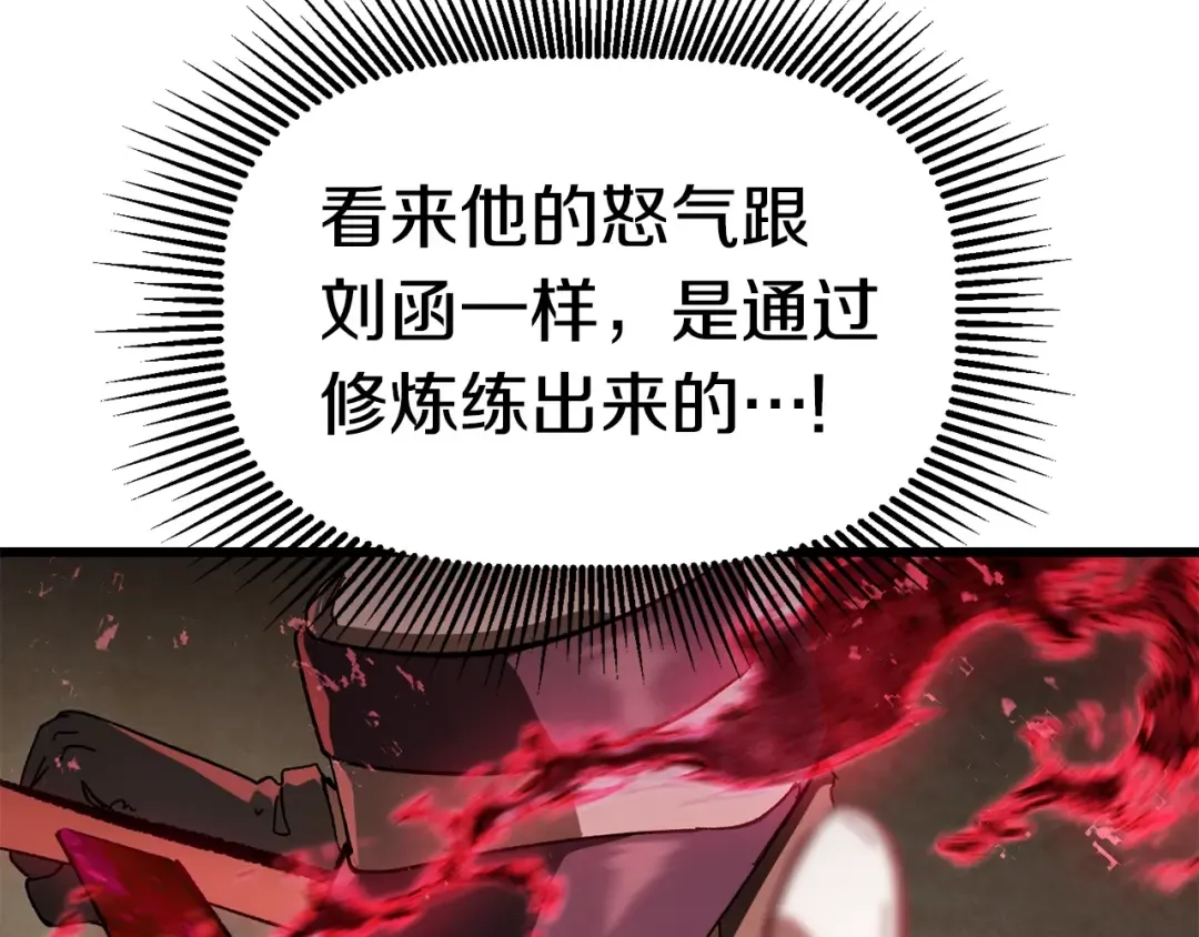 第132话 消灭嘉比艾 第103页