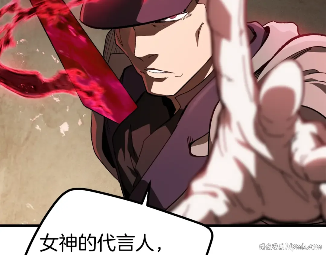 第132话 消灭嘉比艾 第104页