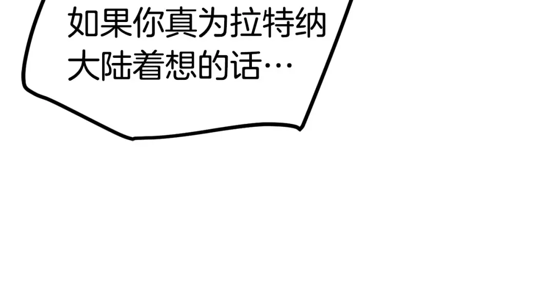 第132话 消灭嘉比艾 第105页