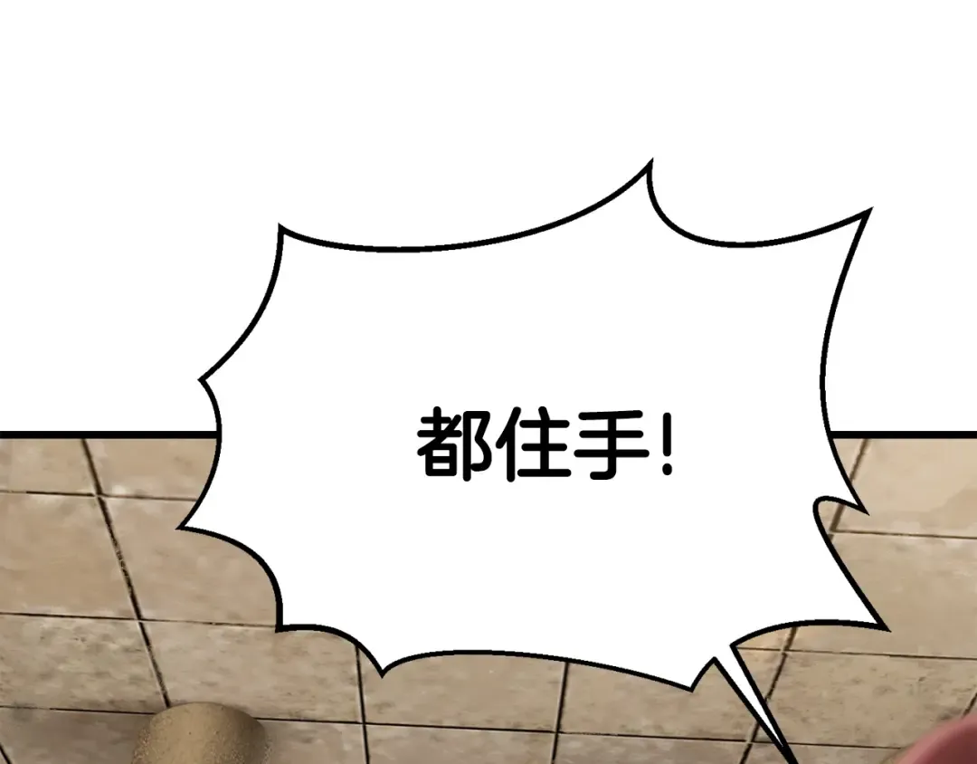 第132话 消灭嘉比艾 第106页