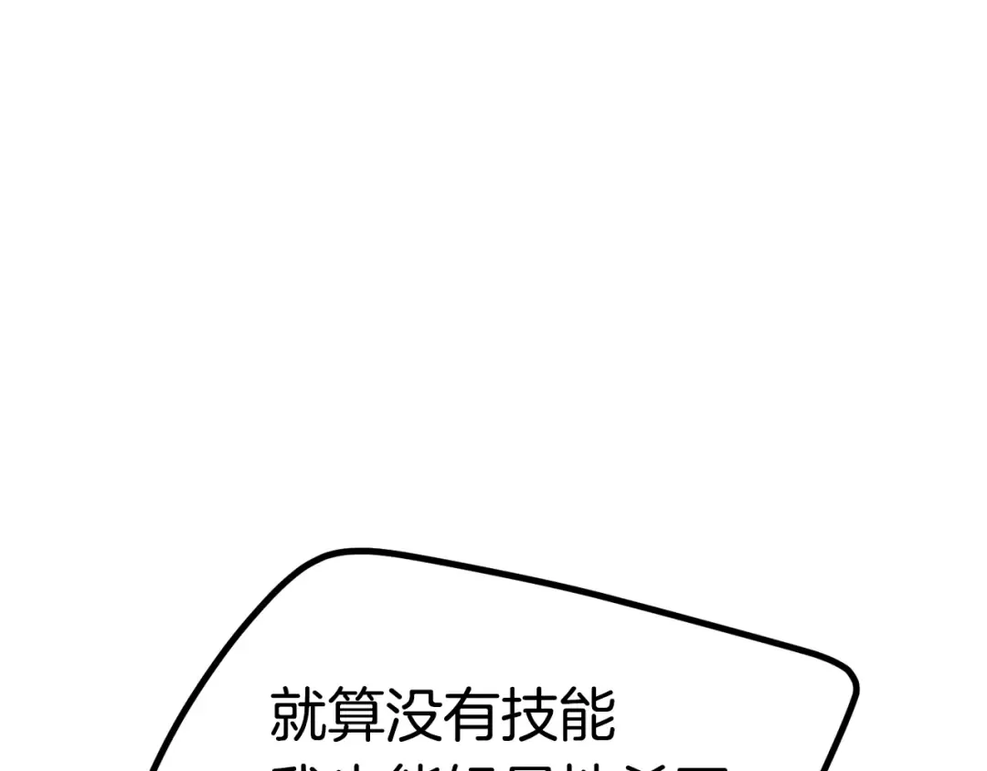 第132话 消灭嘉比艾 第109页