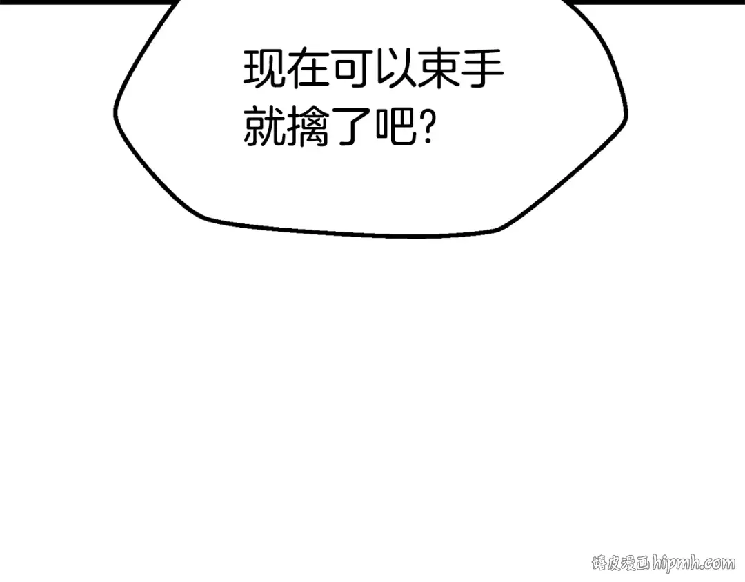 第132话 消灭嘉比艾 第112页
