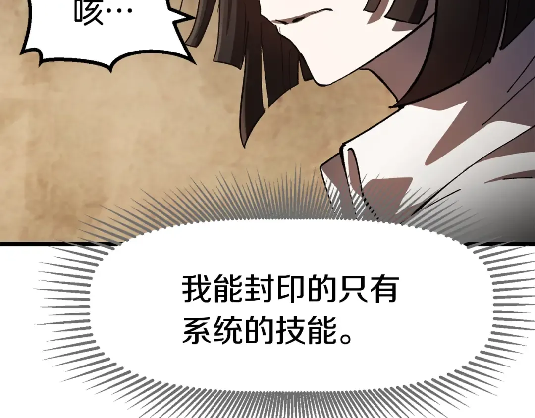 第132话 消灭嘉比艾 第114页