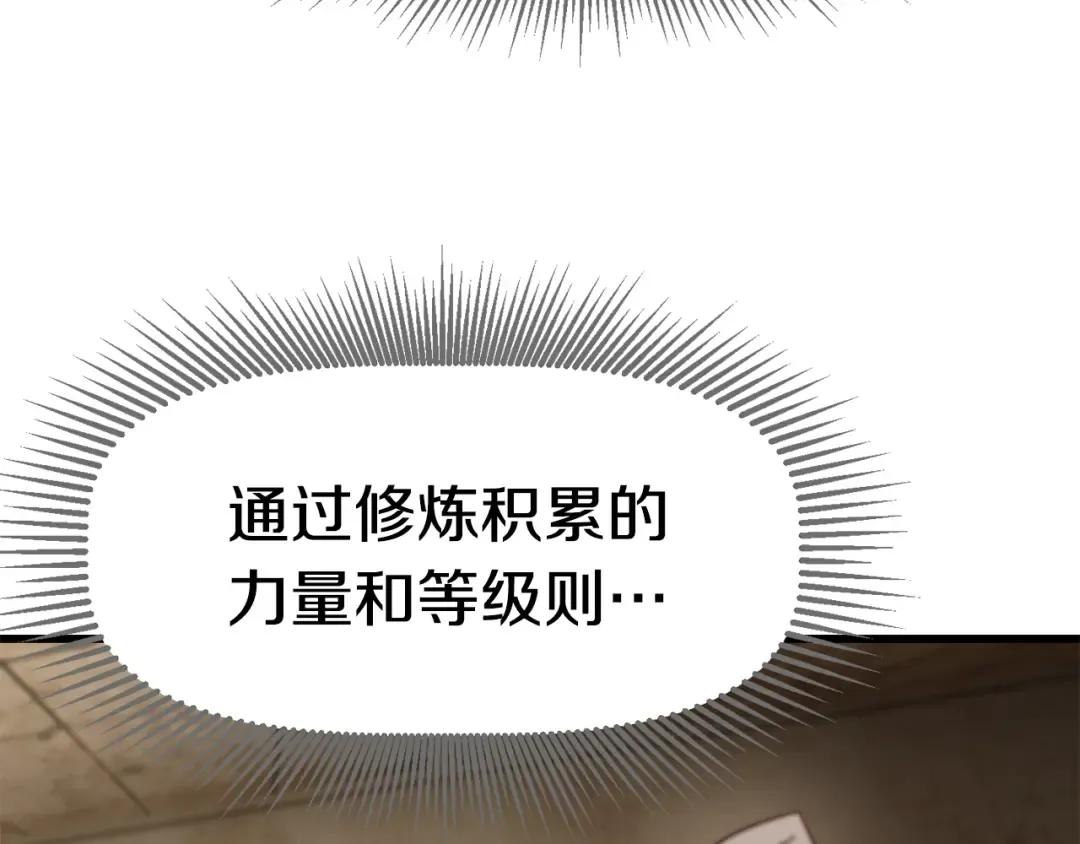 第132话 消灭嘉比艾 第115页