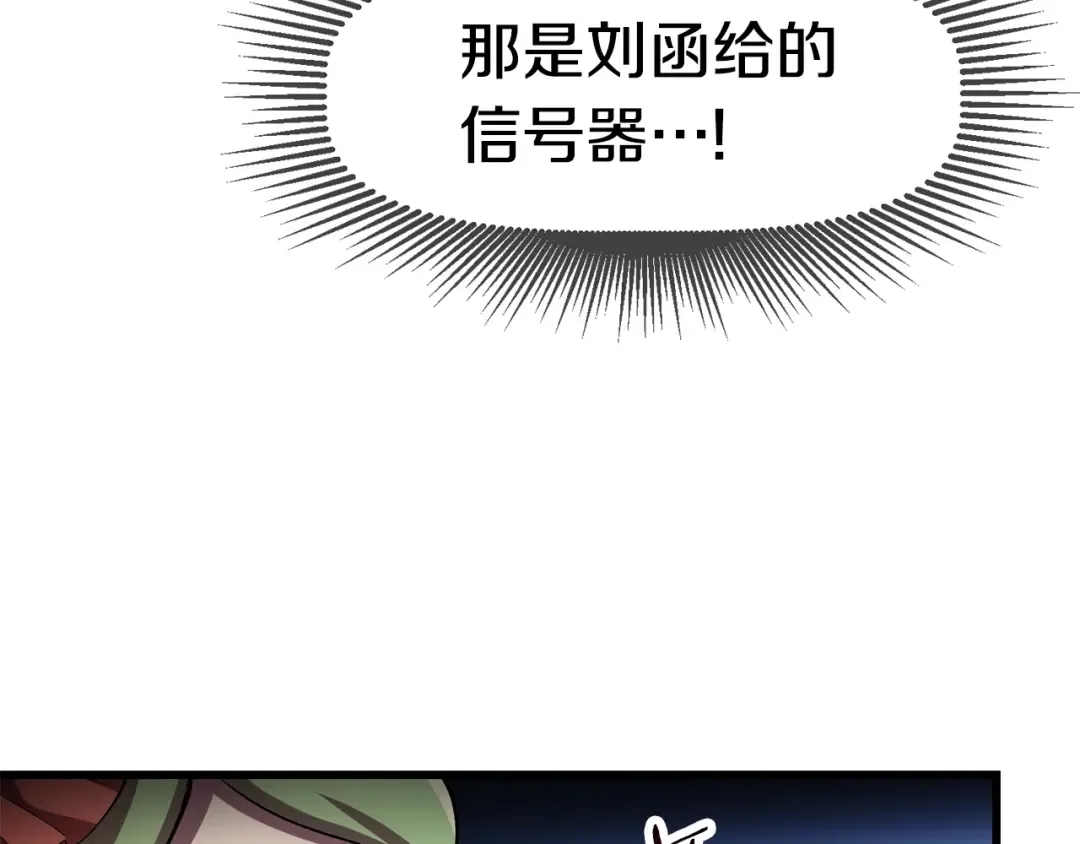 第132话 消灭嘉比艾 第121页