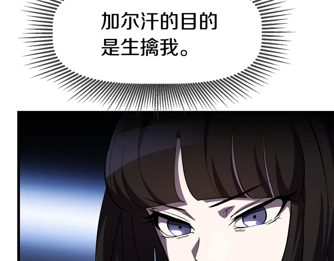第132话 消灭嘉比艾 第123页