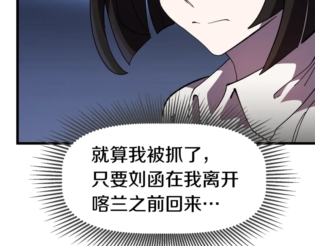第132话 消灭嘉比艾 第124页
