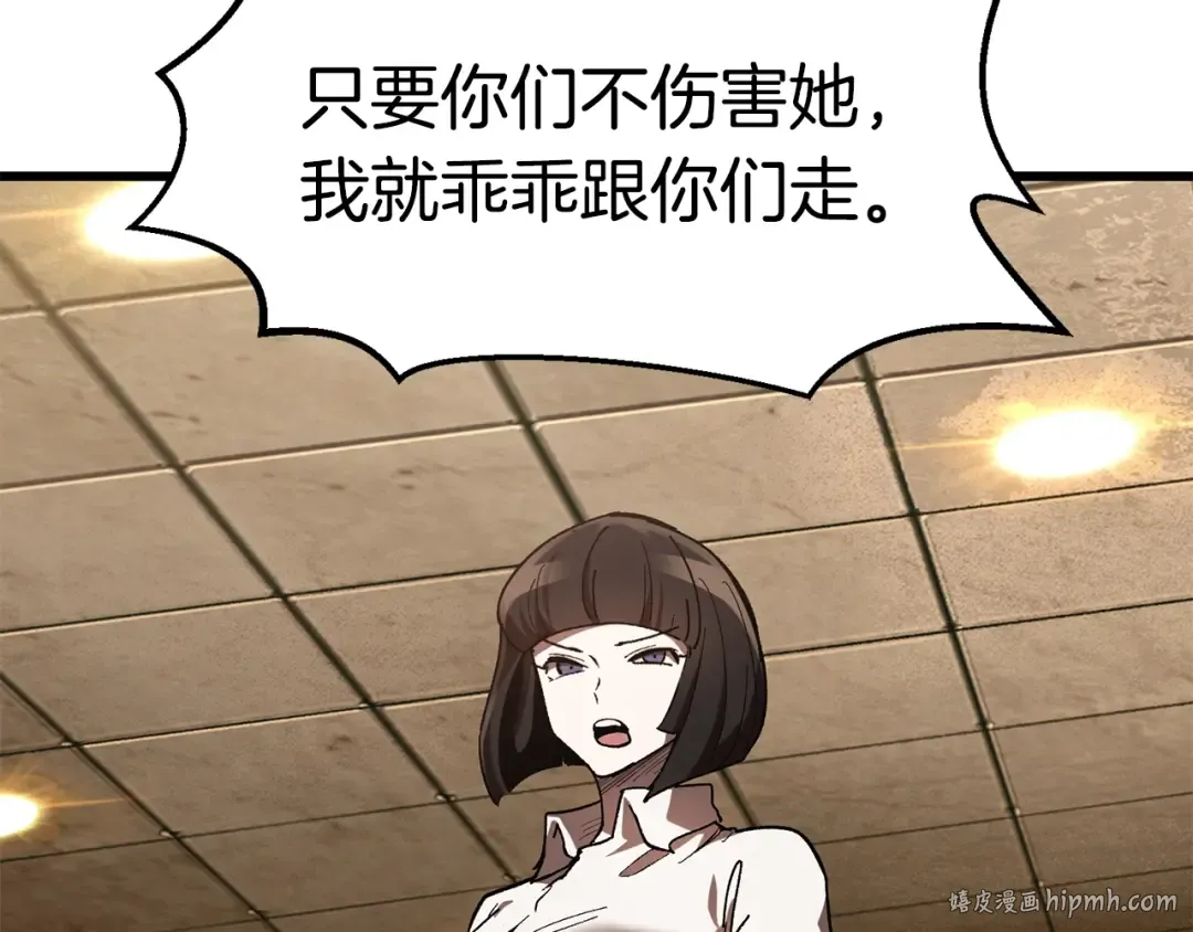 第132话 消灭嘉比艾 第128页