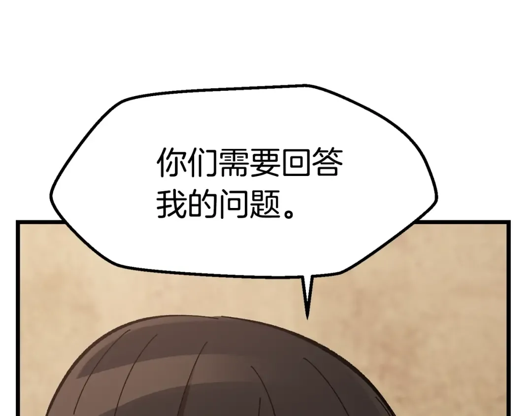 第132话 消灭嘉比艾 第134页