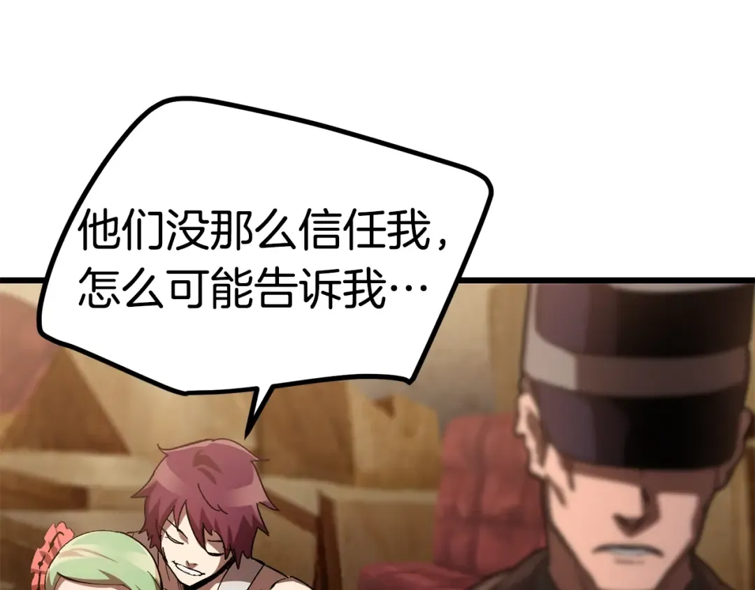 第132话 消灭嘉比艾 第137页