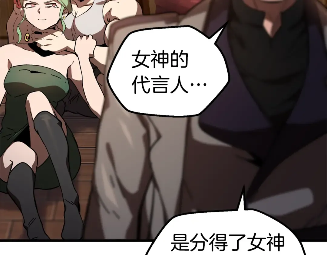 第132话 消灭嘉比艾 第138页