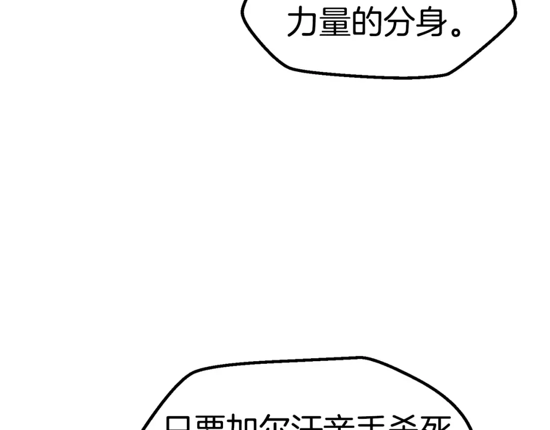 第132话 消灭嘉比艾 第139页