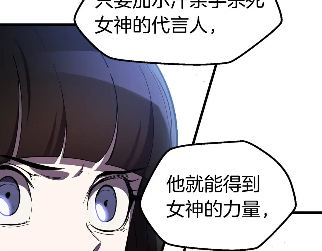 第132话 消灭嘉比艾 第140页