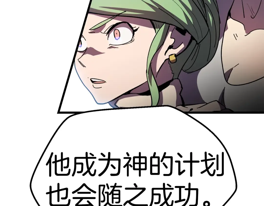 第132话 消灭嘉比艾 第142页