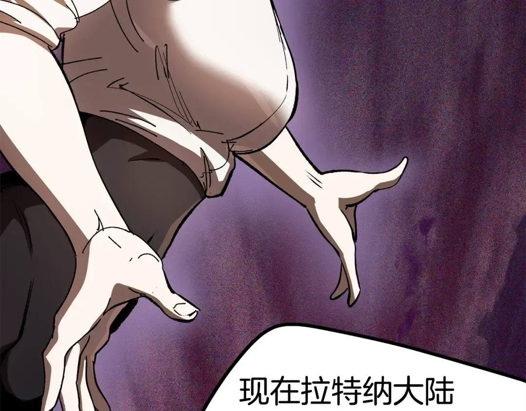 第132话 消灭嘉比艾 第146页