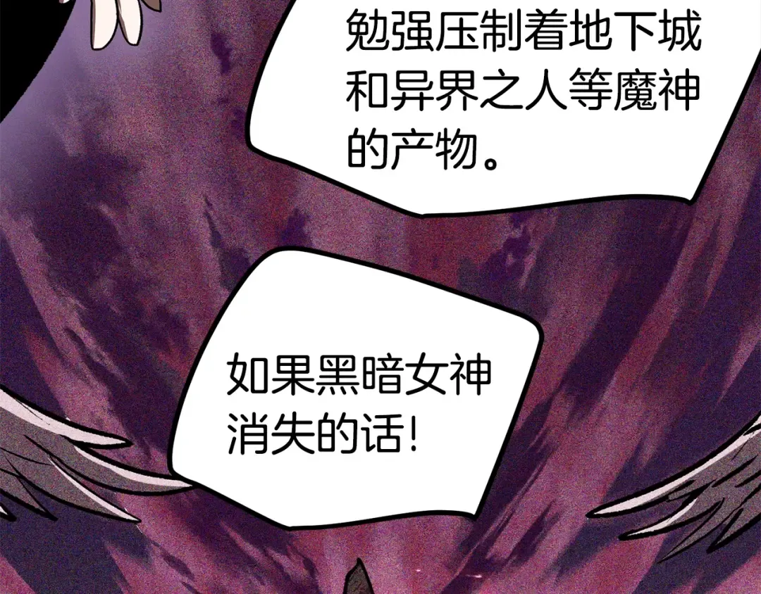 第132话 消灭嘉比艾 第147页