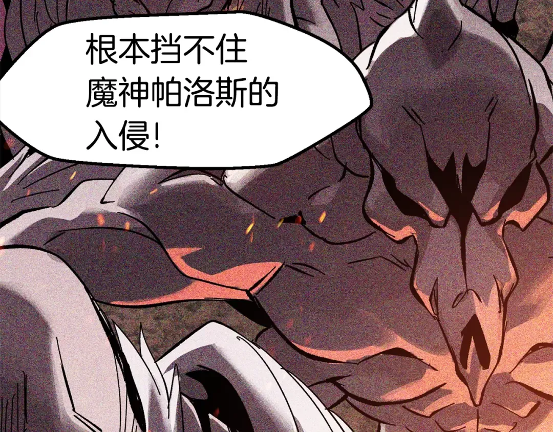 第132话 消灭嘉比艾 第149页