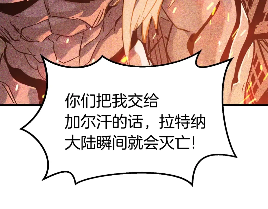 第132话 消灭嘉比艾 第151页