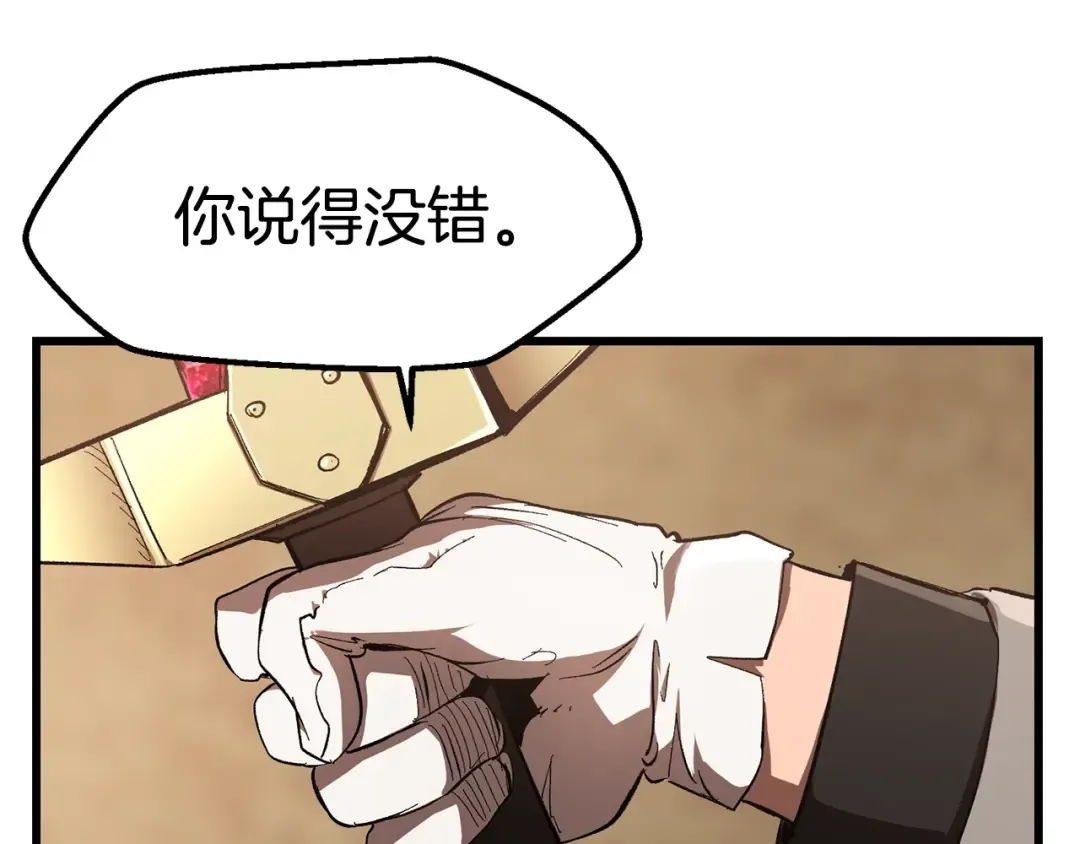 第132话 消灭嘉比艾 第154页