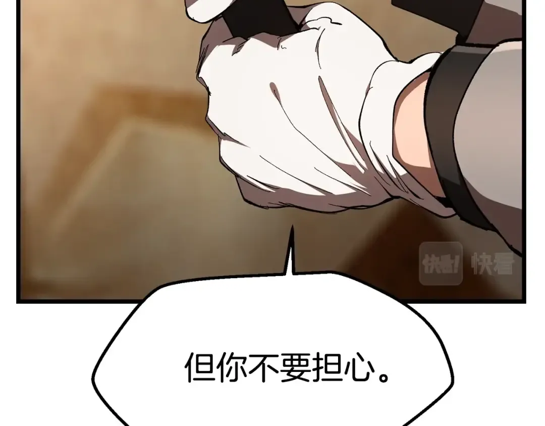 第132话 消灭嘉比艾 第155页