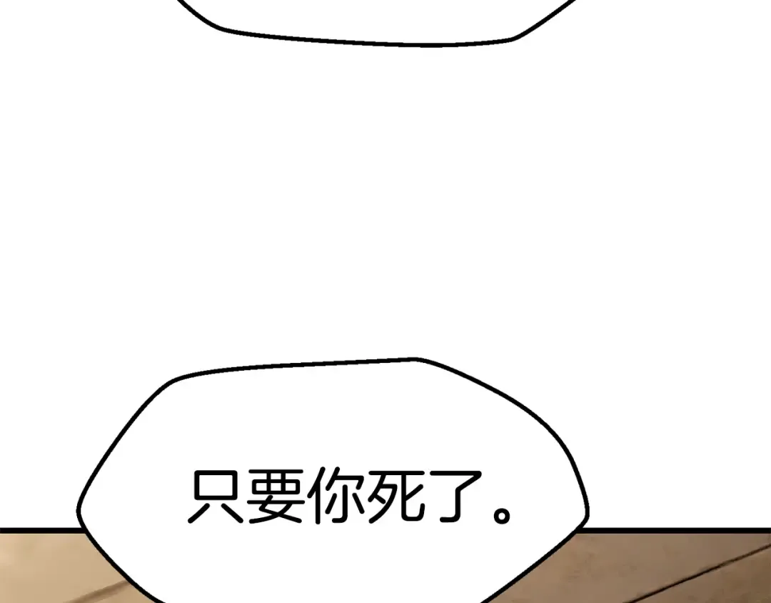 第132话 消灭嘉比艾 第156页