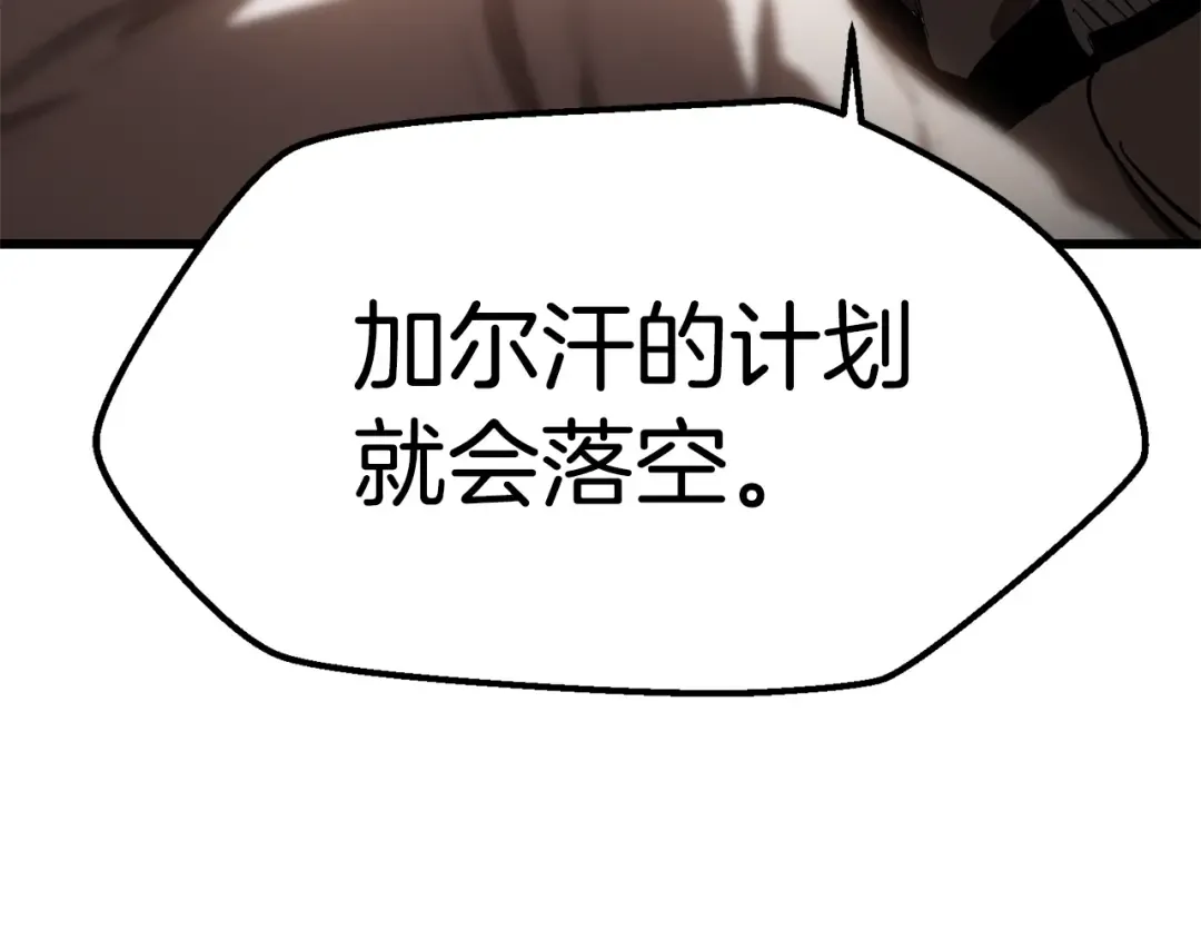 第132话 消灭嘉比艾 第159页