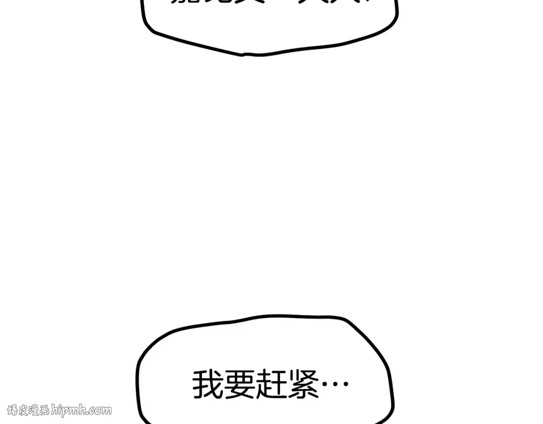 第132话 消灭嘉比艾 第168页