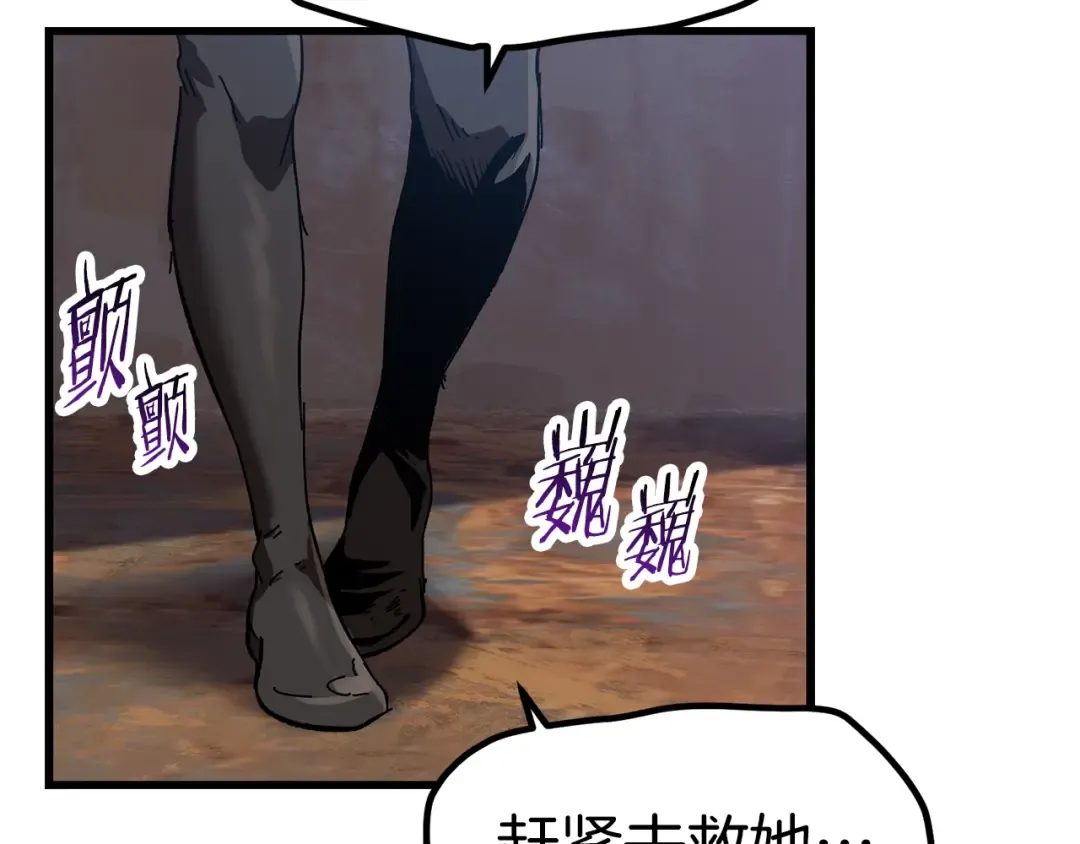 第132话 消灭嘉比艾 第169页