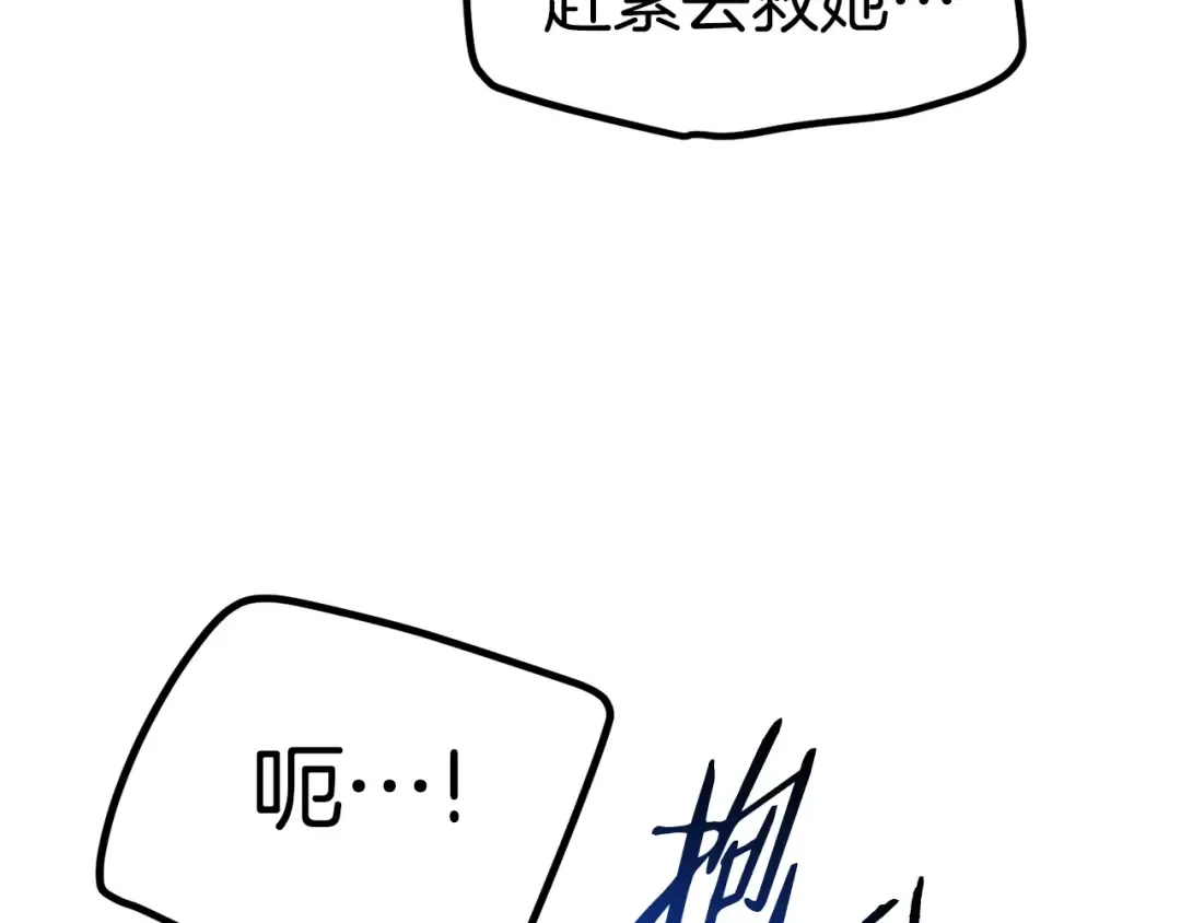 第132话 消灭嘉比艾 第170页