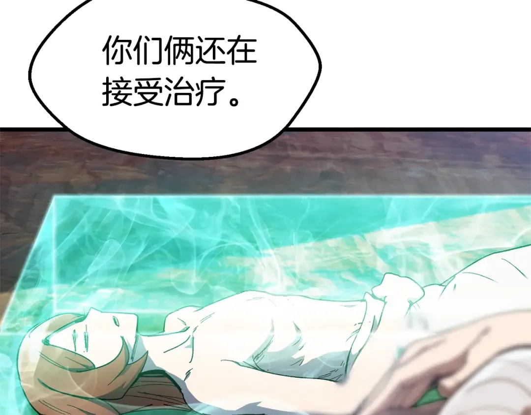 第132话 消灭嘉比艾 第173页