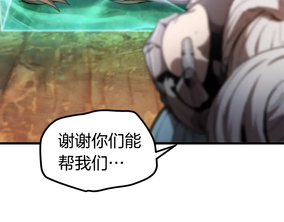 第132话 消灭嘉比艾 第174页