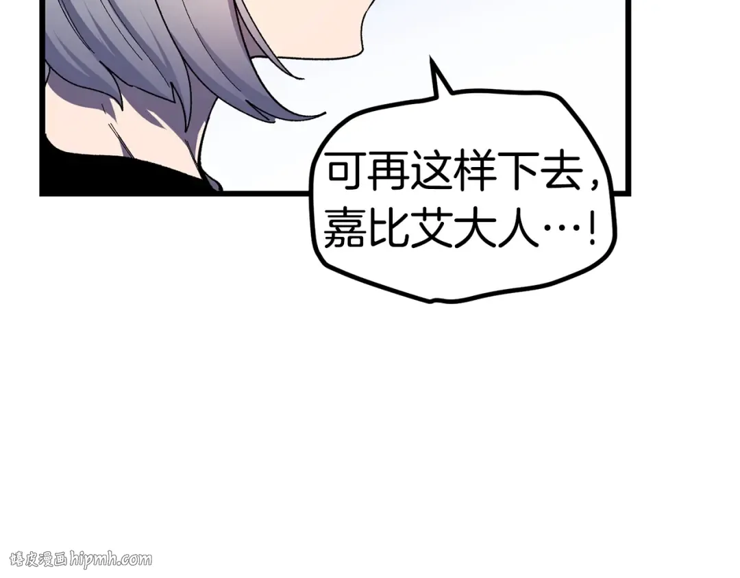 第132话 消灭嘉比艾 第176页