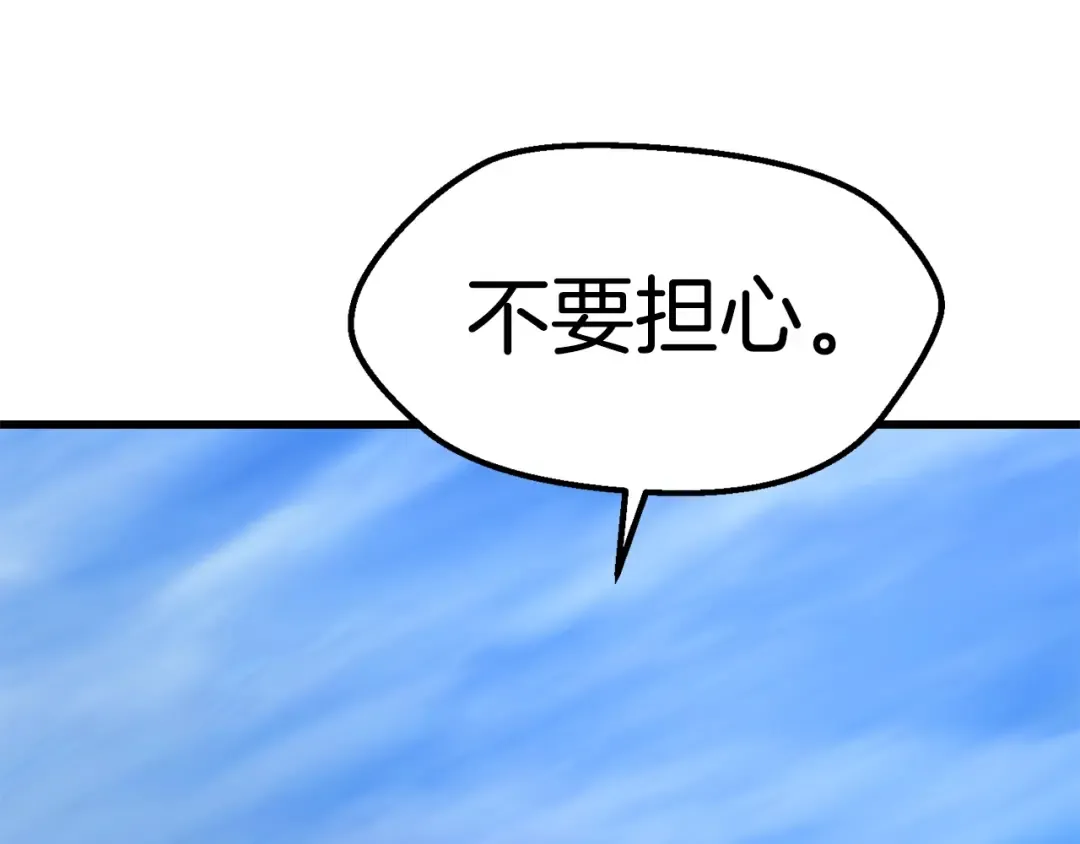 第132话 消灭嘉比艾 第177页