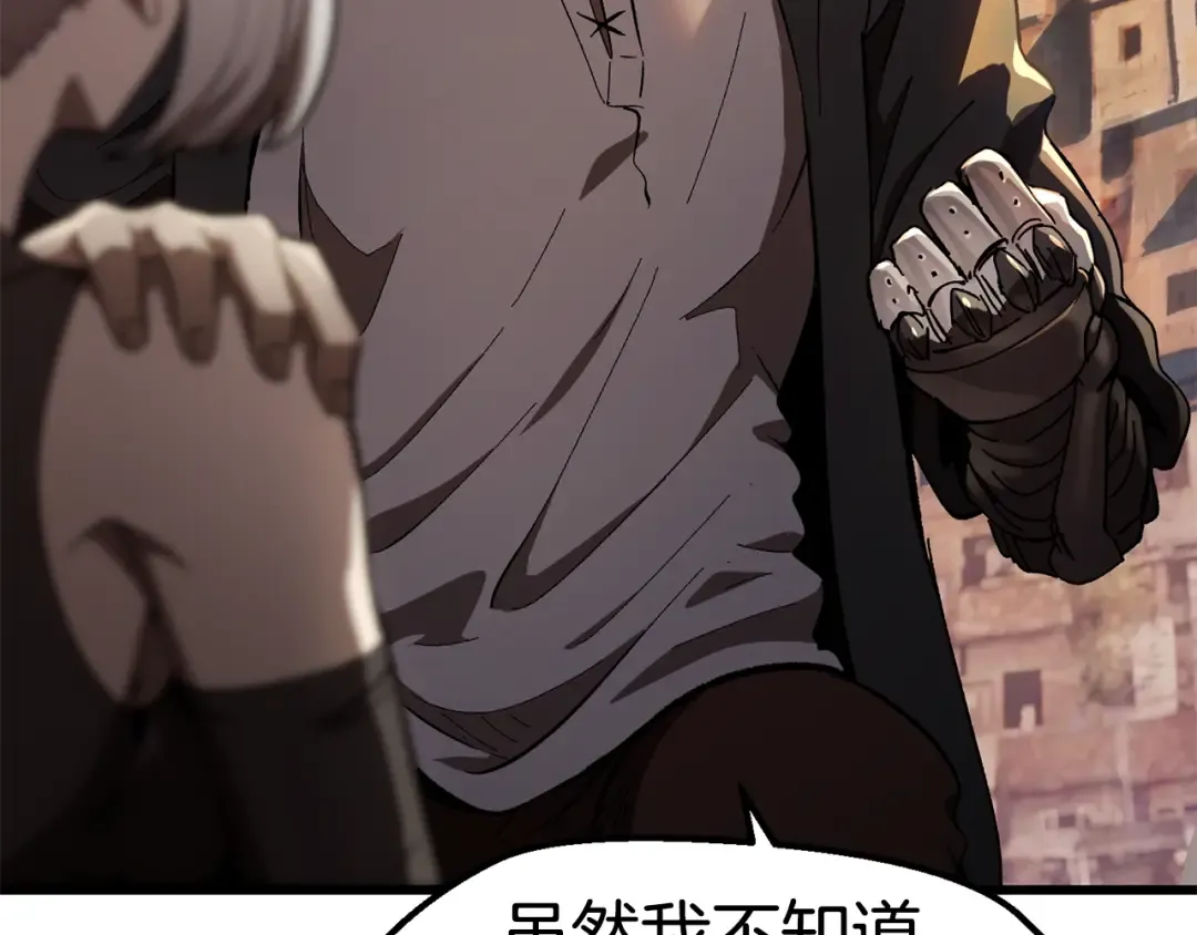 第132话 消灭嘉比艾 第179页