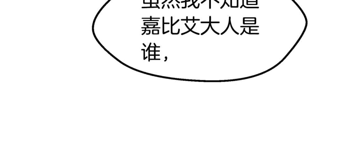 第132话 消灭嘉比艾 第180页