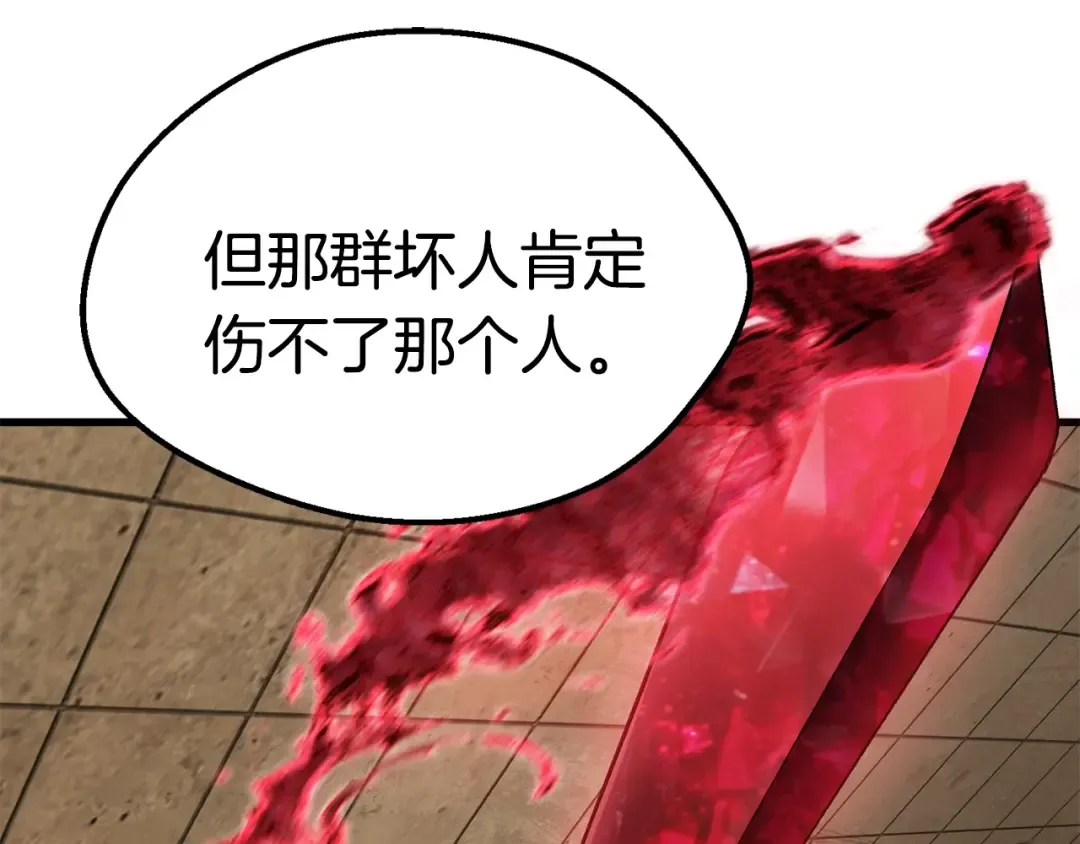 第132话 消灭嘉比艾 第181页