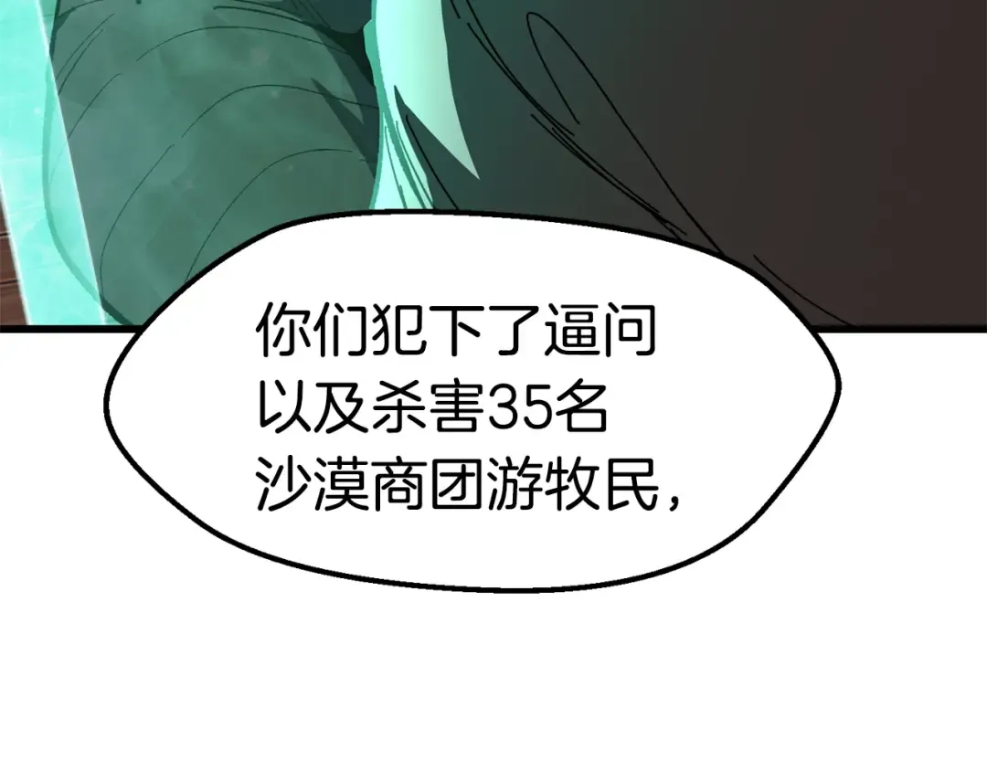 第132话 消灭嘉比艾 第187页
