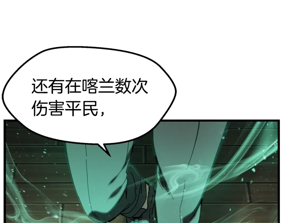 第132话 消灭嘉比艾 第188页