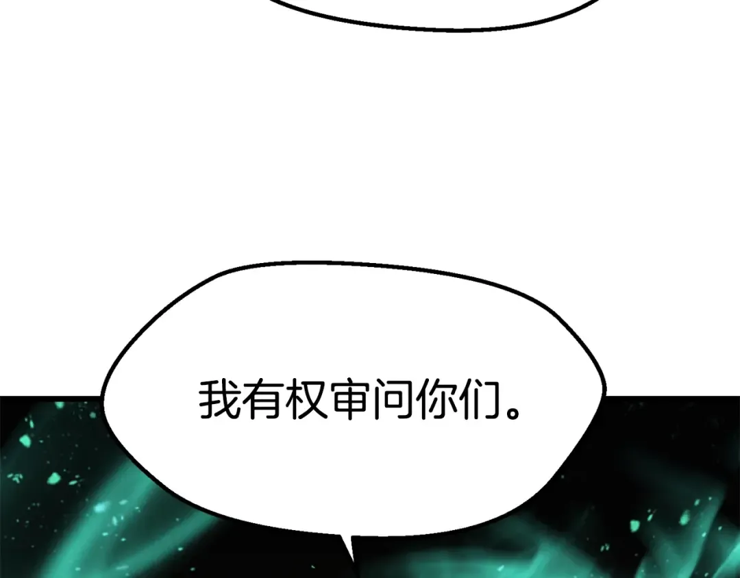 第132话 消灭嘉比艾 第190页
