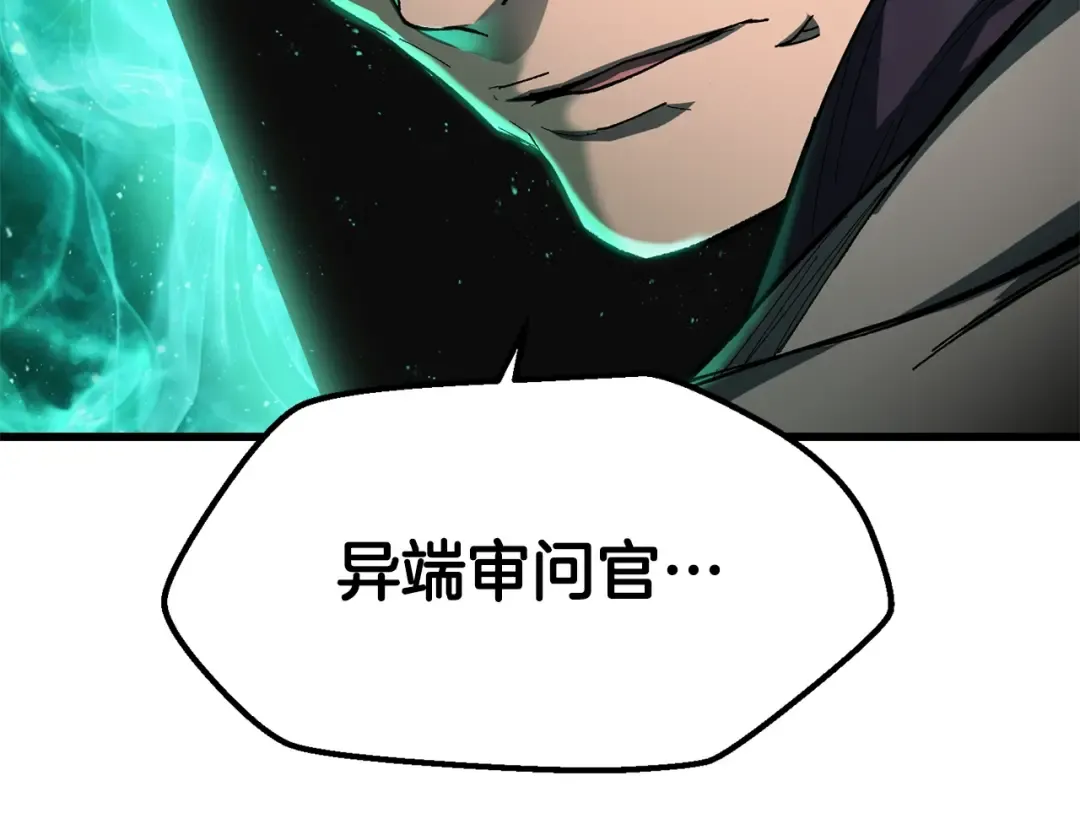 第132话 消灭嘉比艾 第195页