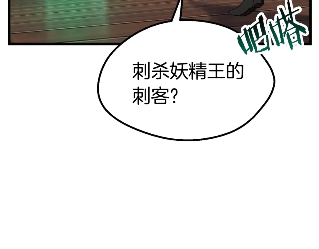 第133话 支援到达 第3页