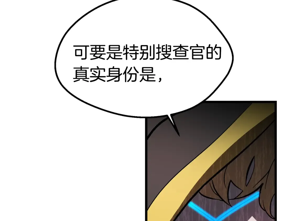 第133话 支援到达 第7页