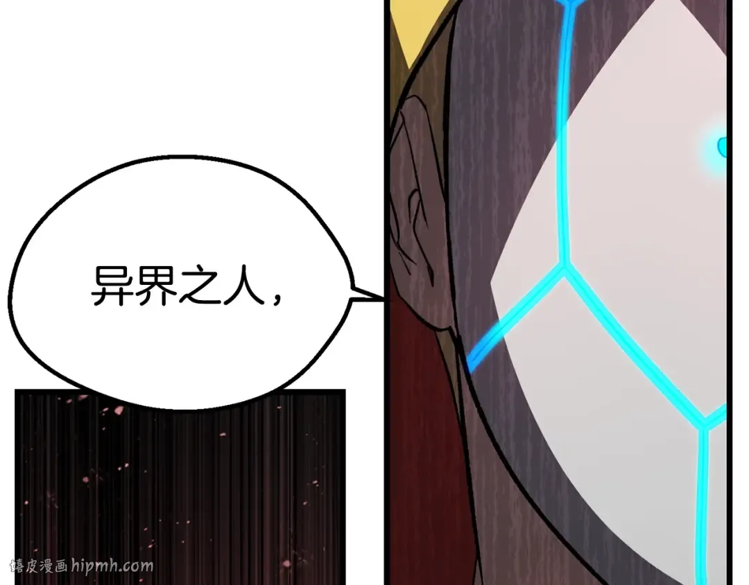 第133话 支援到达 第8页