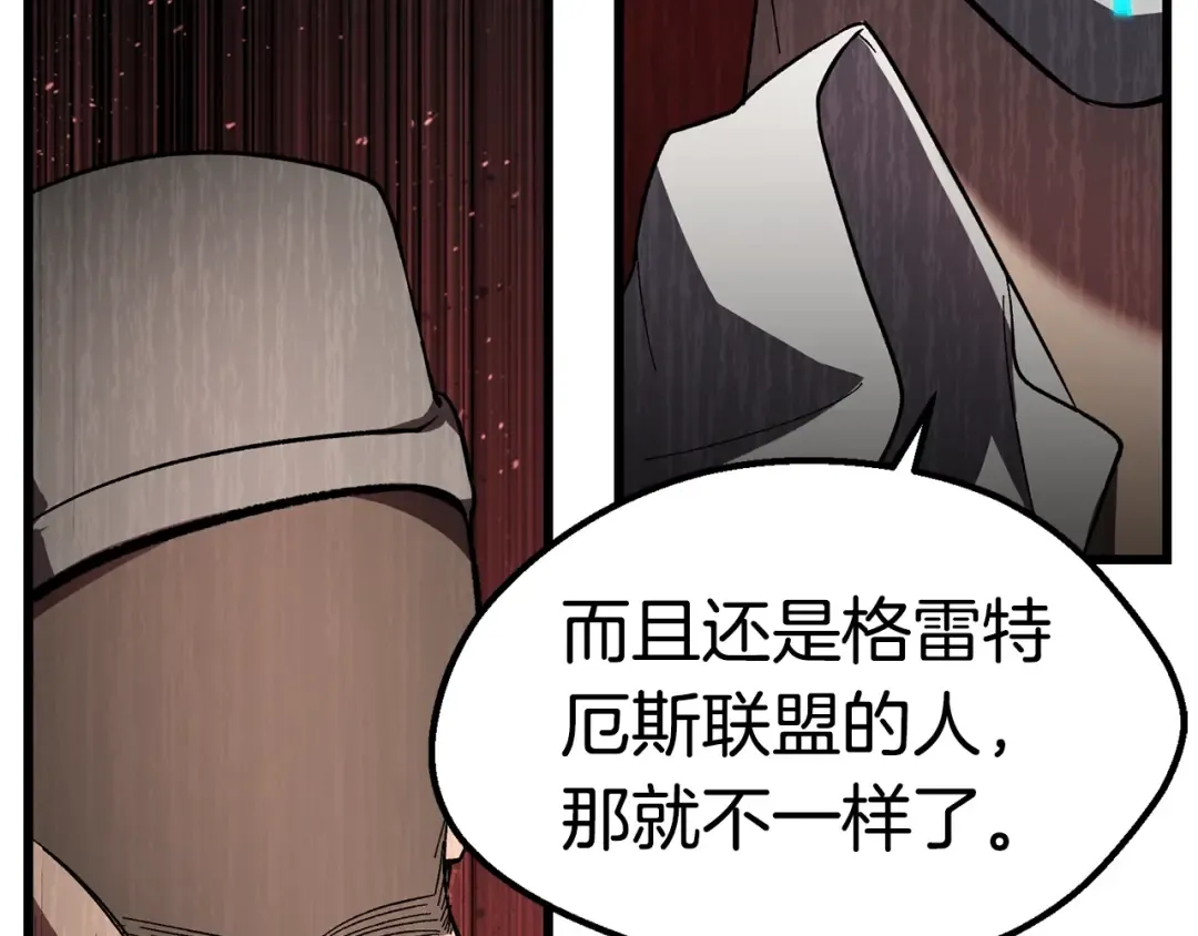 第133话 支援到达 第9页